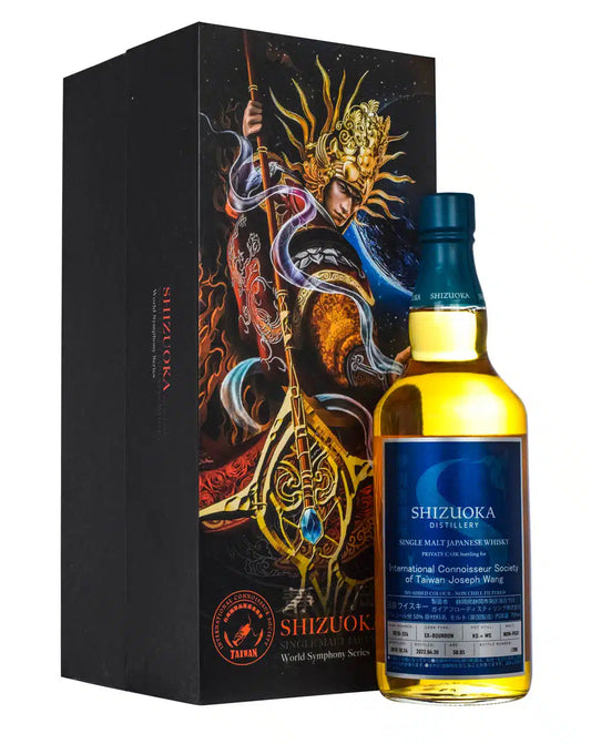 Shizuoka 'The Unparalleled' World Symphony Series Edition No. 2 2018